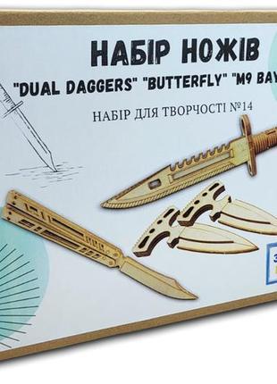 3d дерев'яний конструктор набір для творчості із 3-х ножів standoff 2 m9 bayonet, butterfly, dual daggers із фанери набір №142 фото