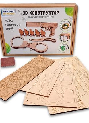 Набор для творчества пистолет резинкострел hk usp, нож fang, наручники и фанеры набор №53