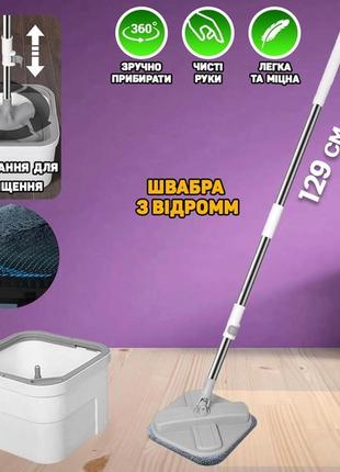 Швабра з відром mop with bucket k10 з віджиманням