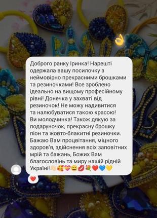 Патриотические украшения брошка желто голубая сердечко из бисера бабочка украинская птичка ручной работы7 фото