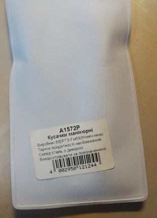 Маникюрные кусачки2 фото