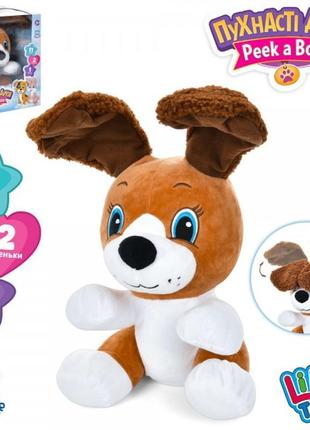 Мягкая игрушка интерактивная плюшевая собачка 5708