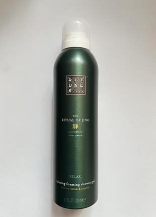 Гель-піна для душу rituals the ritual of jing calming foaming shower gel