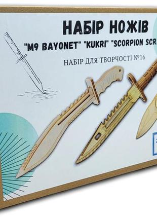 3d дерев'яний конструктор набір для творчості із 3-х ножів standoff 2 m9 bayonet, kukri, scorpion scratch із фанери набір №162 фото