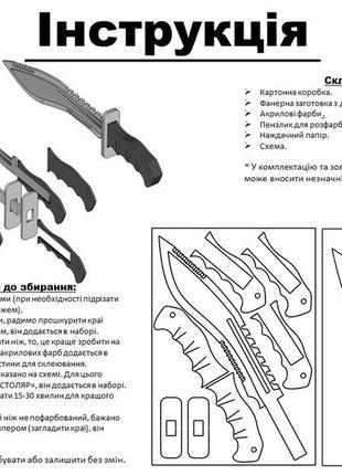 3d деревянный конструктор набор для творчества из 3-х ножей standoff 2 m9, kukri, scorpion из фанеры набор №167 фото