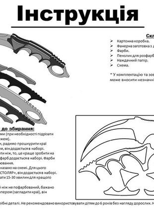Набір для творчості із 3-х ножів standoff 2 fang, tanto, karambit із фанери набір №3310 фото