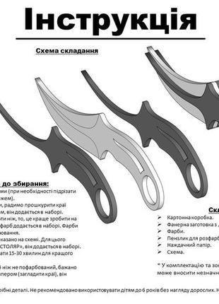 Набір для творчості пістолет резинкостріл desert eagle, ніж fang, наручники та мішені із фанери набір №529 фото