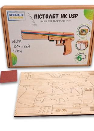 3d дерев'яний набір для творчості пістолет резинкостріл hk usp із фанери набір №571 фото