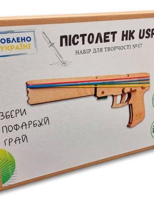 3d дерев'яний набір для творчості пістолет резинкостріл hk usp із фанери набір №572 фото