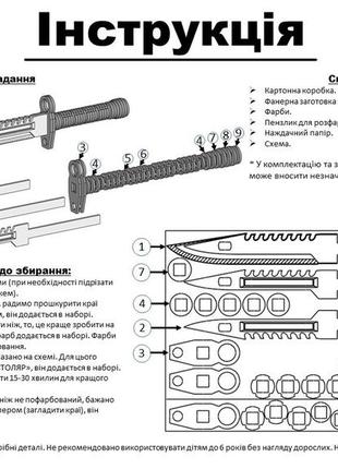 Набір для творчості пістолет резинкостер desert eagle, ніж м9, наручники та фанери набір no509 фото