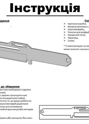 Нож паракорд paracord knife cs:go из фанеры набор №116 фото