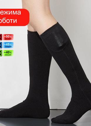 Зимние носки с подогревом, черные, аккумулятор 4000 мач mcdv