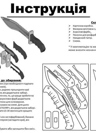 Ніж кукрі kukri standoff 2 із фанери набір №46 фото