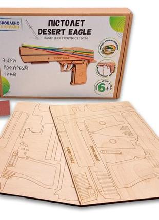 Набір для творчості пістолет резинкостріл desert eagle із фанери набір №561 фото