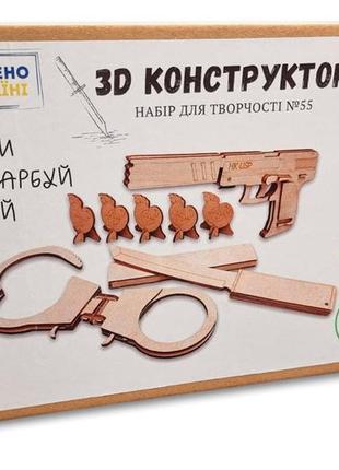 Набір для творчості пістолет резинкостріл hk usp, ніж tanto, наручники та мішені із фанери набір №552 фото