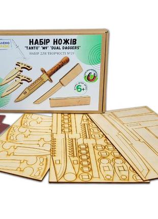 Набір для творчості із 3-х ножів standoff 2 tanto, m9, dual daggers із фанери набір №29
