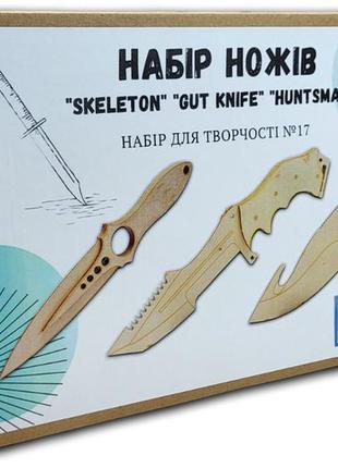 3d дерев'яний конструктор набір для творчості із 3-х ножів cs:go huntsman, skeleton, gut knife із фанери набір №172 фото