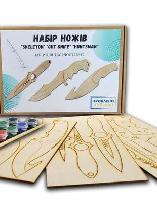 3d дерев'яний конструктор набір для творчості із 3-х ножів cs:go huntsman, skeleton, gut knife із фанери набір №17