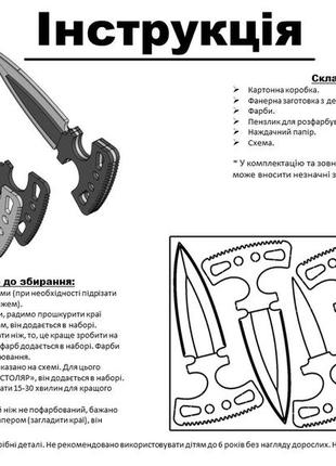 Набір для творчості із 3-х ножів standoff 2 fang, m9, dual daggers із фанери набір №3510 фото