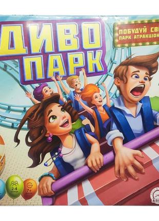 Настольная игра чудо парк arial 911449 на укр. языке от lamatoys