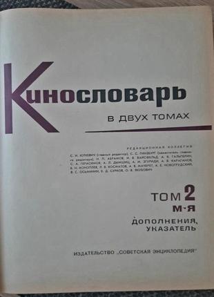 Кинослойник, 1966, 1970 г в, русском3 фото