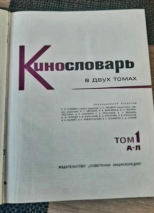 Кинослойник, 1966, 1970 г в, русском4 фото