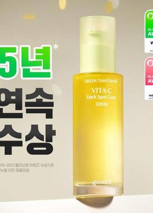 Отбеливающая сыворотка goodal green tangerine vita c от темных пятен 50 мл + 50 мл