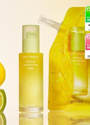 Отбеливающая сыворотка goodal green tangerine vita c от темных пятен 50 мл + 50 мл