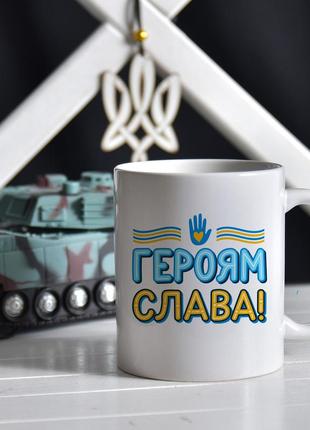 Чашка  патріотична, з українською символікою,   біла керамічна 300мл2 фото