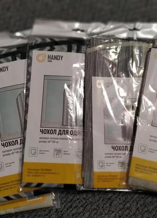 Чехол для одежды