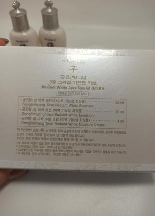 Осветляющий набор the history of whoo gongjinhyang seol radiant white special gift kit 3 предм8 фото