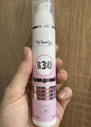 Крем дневной spf 30 top beauty