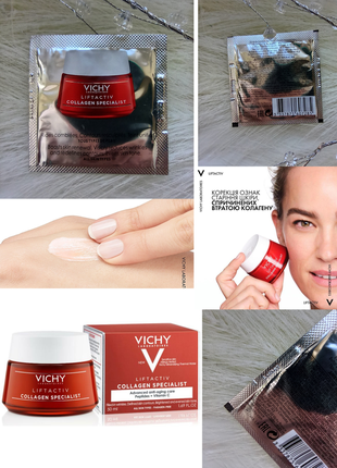 ❤️ уценка vichy liftactiv collagen specialist антивозрастной крем для лица виши пробник