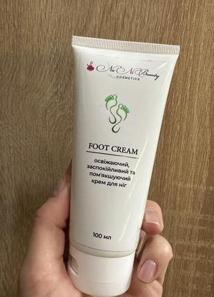 Foot cream na ni beauty