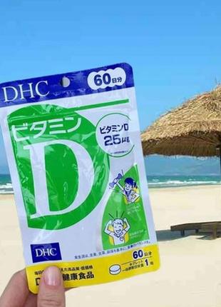 Японія dhc vitamin d вітамін д3 60 штук на 60 днів
