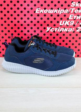 Кроссовки skechers