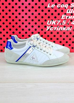 Кросівки le coq sportif