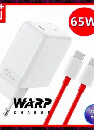 Зарядное устройство + кабель warp charge type-c 65w power adapter для oneplus (тех.пак.) (white) зарядка