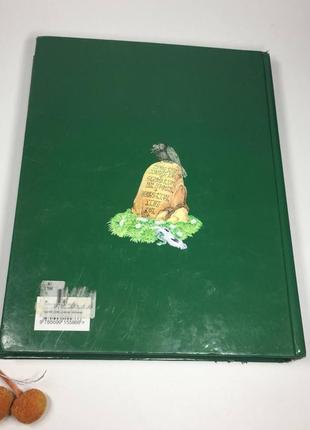 Книга чудова, диво диво дивна. російські народні казки від А до я до 403710 фото