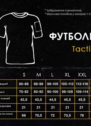 Тактическая футболка с коротким рукавом pobedov tactical черная8 фото