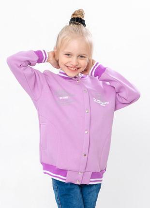 Бомбер бузковий ліловий фіолетовий для дівчаток на флісі, кофта спортивна на кнопках, толстовка тепла