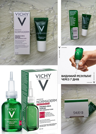 🍀vichy normaderm probio-bha serum сыворотка-пилинг для коррекции недостатков жирной и проблемной кожи лица