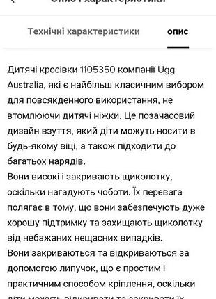 Детские сапожки ugg 8