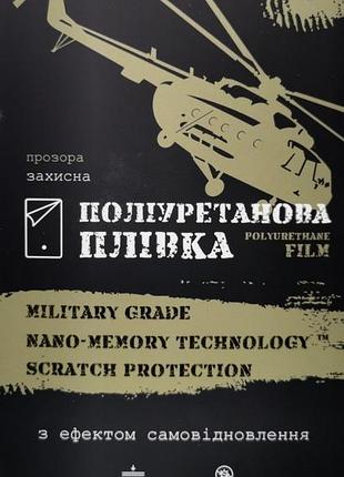 Полиуретановая пленка для honor 7a pro