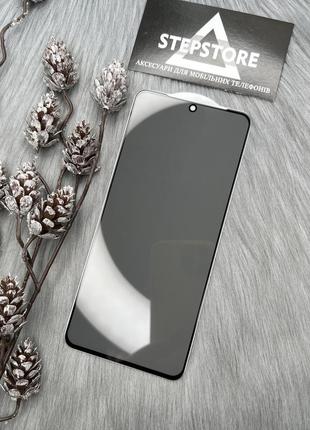 Царапины защитное стекло 3d 5d антишпион для xiaomi redmi note 11 pro с фильтром приватности противоударный