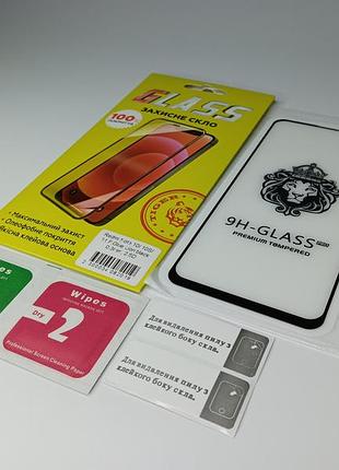 Защитное стекло glass 9h lion для xiaomi redmi note 10 | 10s | 11 черное