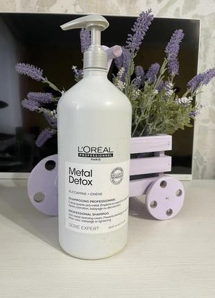 Шампунь l'oreal professionnel serie expert metal detox shampoo для попередження металевих накопичень у волоссі після фарбування та освітлення