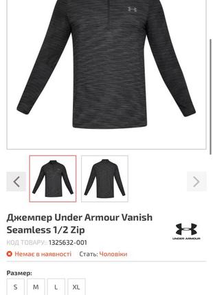 Лонгслів спортивний under armour vanish seamless 1/2 zip4 фото