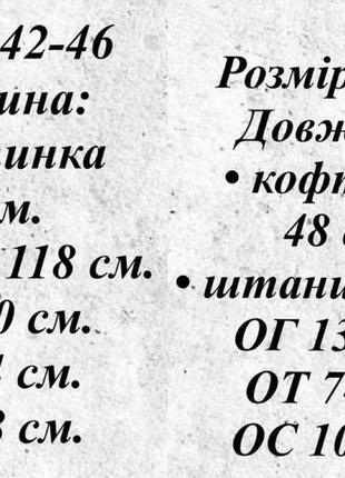 Брючный костюм женский весенний зимний вязаный на весну зиму теплый утепленный базовый ангора черный белый коричневый зеленый брюки палаццо10 фото