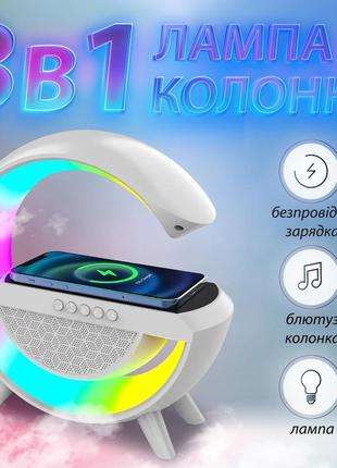 Колонка bluetooth бездротова портативна 20 вт і лампа настільна rgb led 3 в 1 в стилі big g